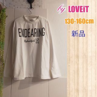 ナルミヤ インターナショナル(NARUMIYA INTERNATIONAL)の新品SALE160cm女の子長袖Tシャツ ロンT(Tシャツ/カットソー)