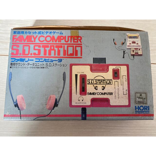 家庭用ゲーム機本体美品⭐︎ファミコン　専用サウンド　S.D.ステーション　HORI