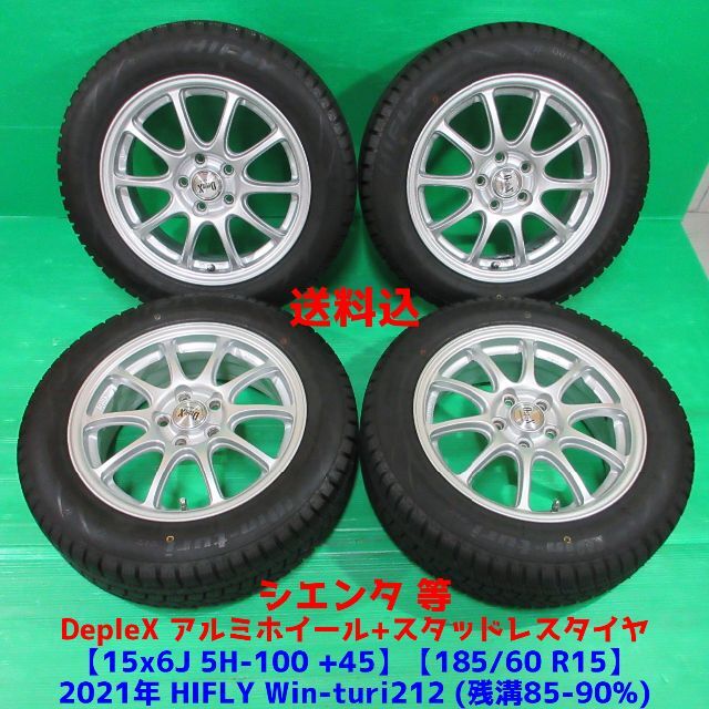エッセンシャルコンフォート テリオスキッド純正 175/80R15 2019年バリ