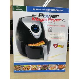 パワーマジックフライヤーXL(調理機器)