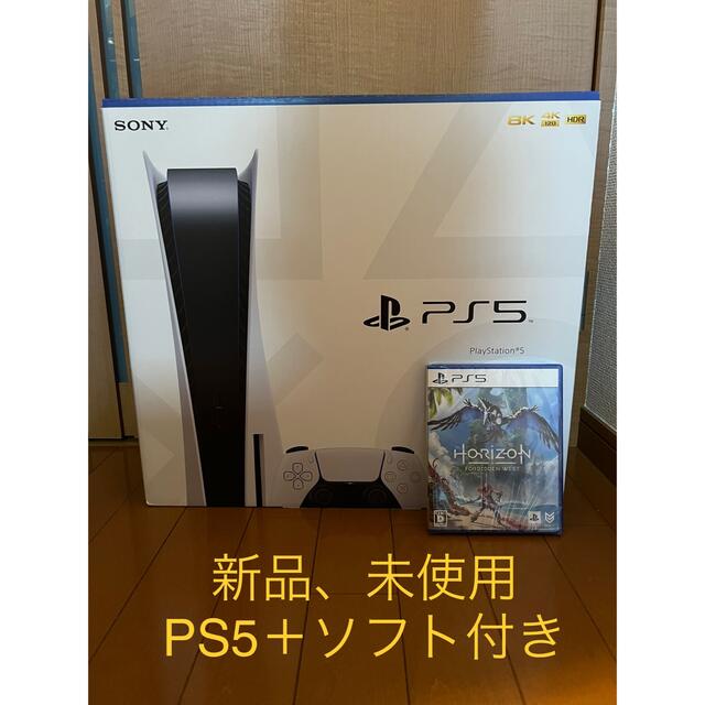 PS5＋Horizon Forbidden West 5 プレステ5