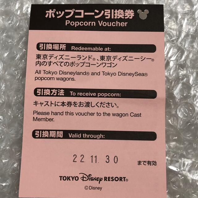 Disney(ディズニー)の東京ディズニー ポップコーン引換券 １枚 チケットの施設利用券(遊園地/テーマパーク)の商品写真