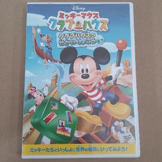 【そら様専用】ミッキーマウスクラブハウスDVD(知育玩具)