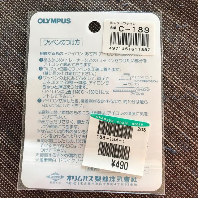 OLYMPUS(オリンパス)のヴィンテージ☆オリンパス製絲ピングーワッペン未使用 エンタメ/ホビーのおもちゃ/ぬいぐるみ(キャラクターグッズ)の商品写真