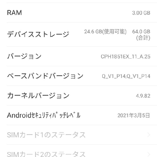 OPPO(オッポ)のOPPO R15 NEO 3GB SIMフリースマートフォン ダイヤモンドピンク スマホ/家電/カメラのスマートフォン/携帯電話(スマートフォン本体)の商品写真