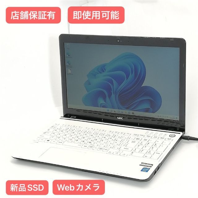 新品SSD ノートPC NEC LS150MSW i7 8GB 無線 Win11