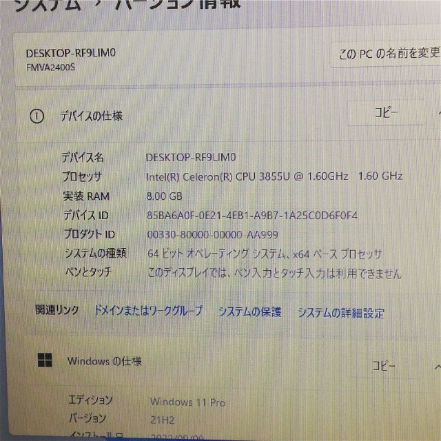 ノートPC 富士通 A576/S 8GB 500GB RW Windows11