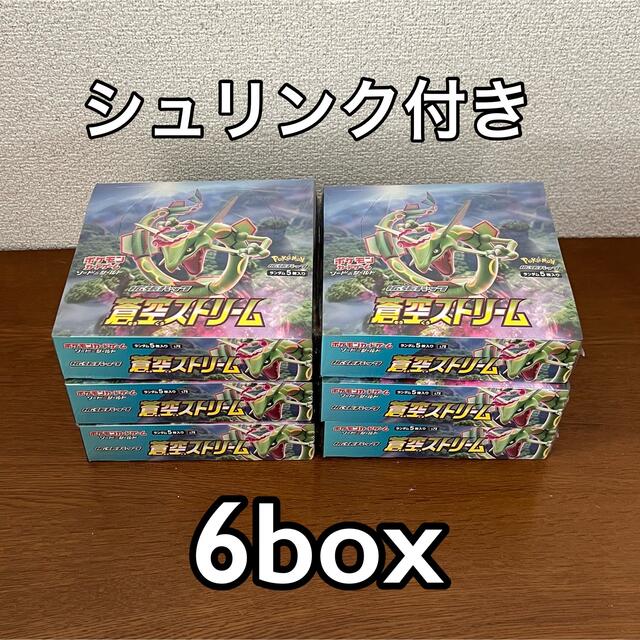 蒼空ストリーム　6BOX