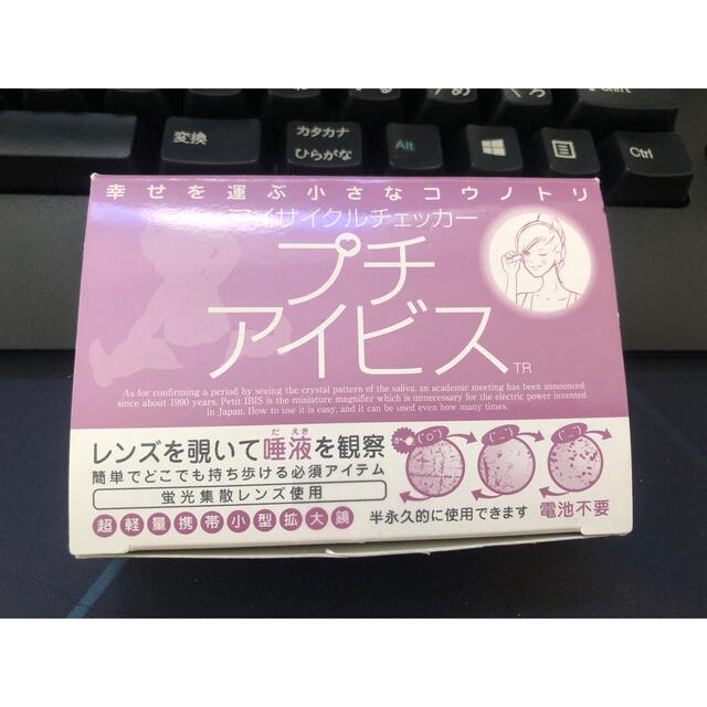 プチアイビス キッズ/ベビー/マタニティのキッズ/ベビー/マタニティ その他(その他)の商品写真