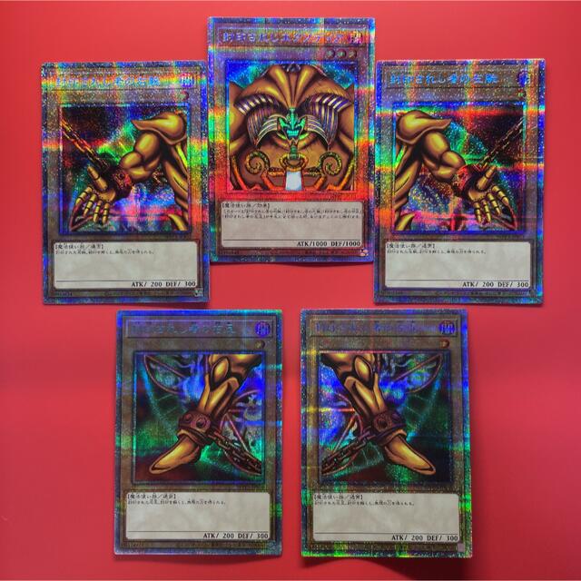 遊戯王 封印されしエクゾディア パーツ5種 プリシク 各1枚-eastgate.mk