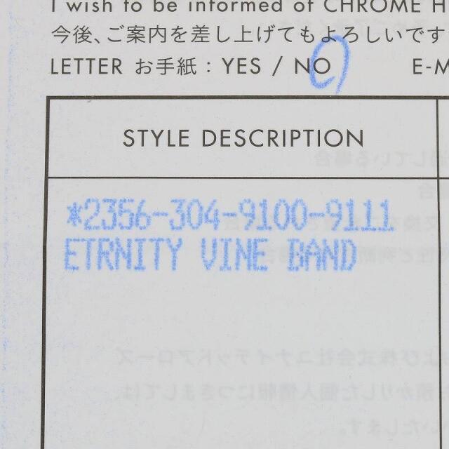 Chrome Hearts(クロムハーツ)のクロムハーツ ETRNITY VINE BAND/エタニティヴァインバンド シルバーリング メンズ 24号 メンズのアクセサリー(リング(指輪))の商品写真