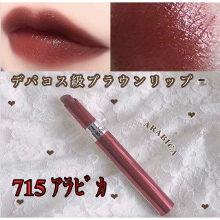 レブロン(REVLON)のREVLON（レブロン）ウルトラ HD ジェル リップカラー(口紅)