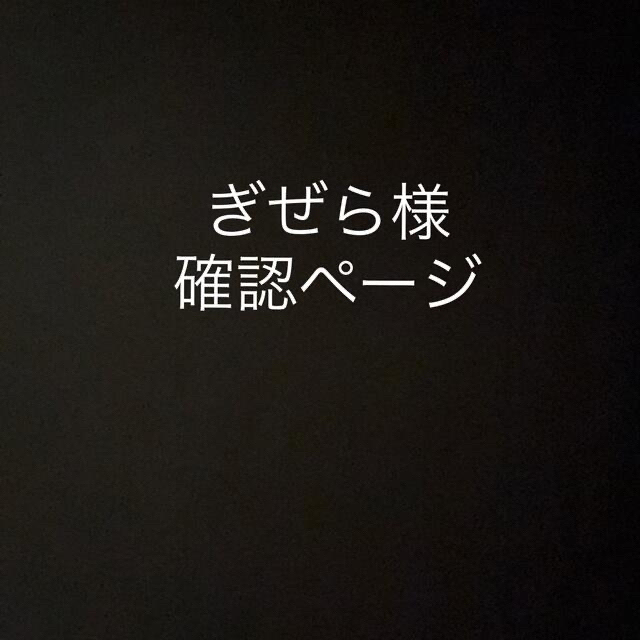 人気商品の ら様 確認ページ ecousarecycling.com