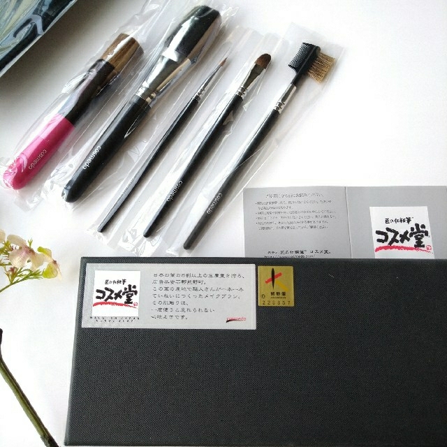 未使用　熊野筆 匠の化粧筆 コスメ堂 メイクブラシ 新スターターセット 2