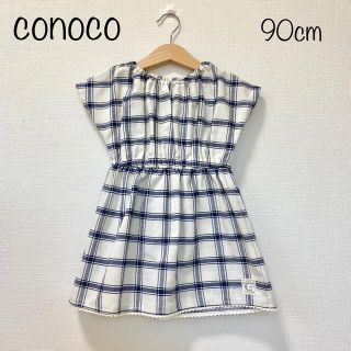 【ベビー・キッズ】conoco チェック　ワンピース　90cm(ワンピース)