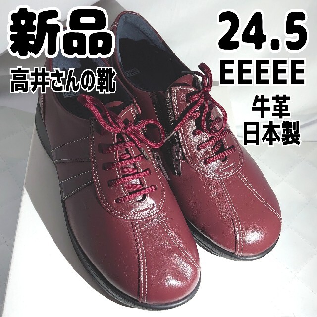 革靴 ローファー ビジネスシューズ 24.0cm 幅広 日本製 117 - ドレス