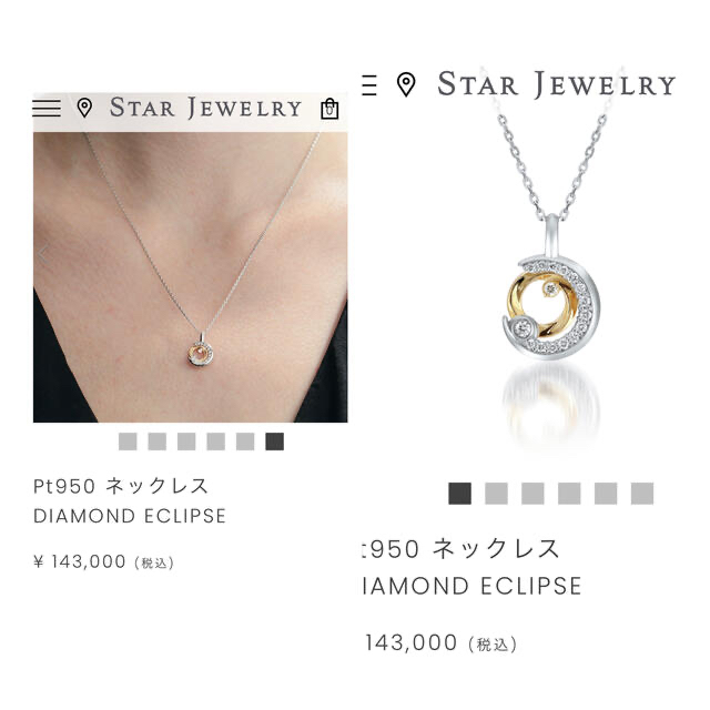 スタージュエリー Pt950 ネックレス DIAMOND ECLIPSE