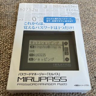 キングジム(キングジム)のKING JIM製 MIRUPASS PW20(PC周辺機器)