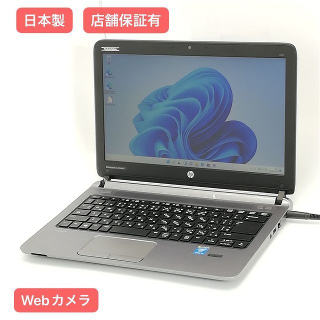 HDD500GB ノートPC HP 430 G2 4G 無線 Windows11