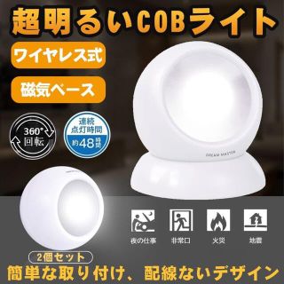 ledライト ワイヤレス式 360度回転 電池式 防災 LEDナイトライト(蛍光灯/電球)