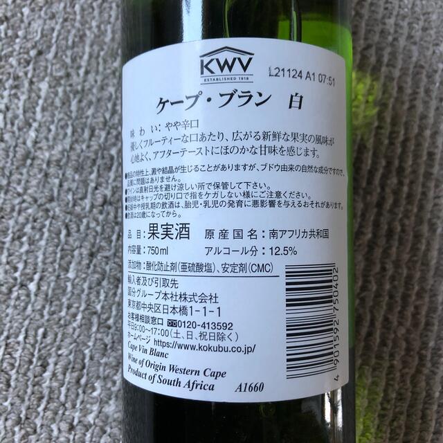 白ワイン　ケープ.ブラン 食品/飲料/酒の酒(ワイン)の商品写真