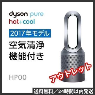 ダイソン 冷暖房/空調の通販 3,000点以上 | Dysonのスマホ/家電/カメラ 