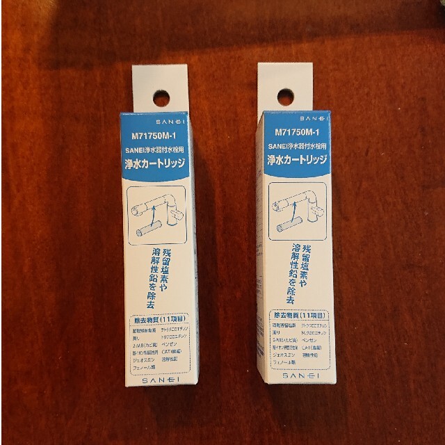 SAN-EI Water 浄水器カートリッジ M71750M-1 ×2本 | svetinikole.gov.mk