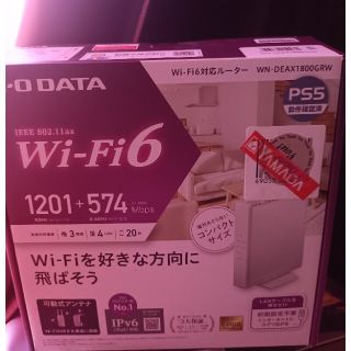 I・O DATA Wi-Fiルーター ホワイト WN-DEAX1800GRW(PC周辺機器)