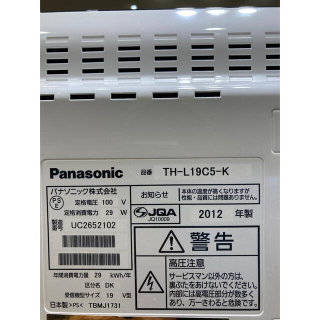 Panasonic(パナソニック)のかわらた様　VIERA デジタルハイビジョン液晶テレビ TH-L19C5 スマホ/家電/カメラのテレビ/映像機器(テレビ)の商品写真