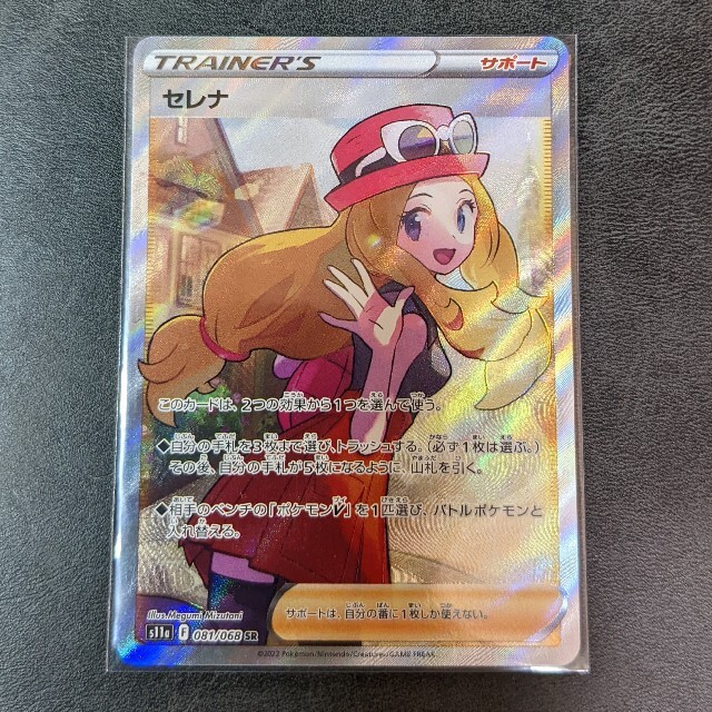 ポケモンカード セレナ SR 美品