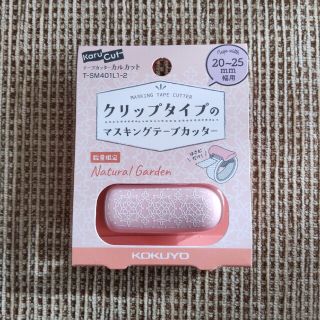 コクヨ(コクヨ)の【数量限定柄】カルカット マスキングテープカッター(ピンク・レース)(テープ/マスキングテープ)