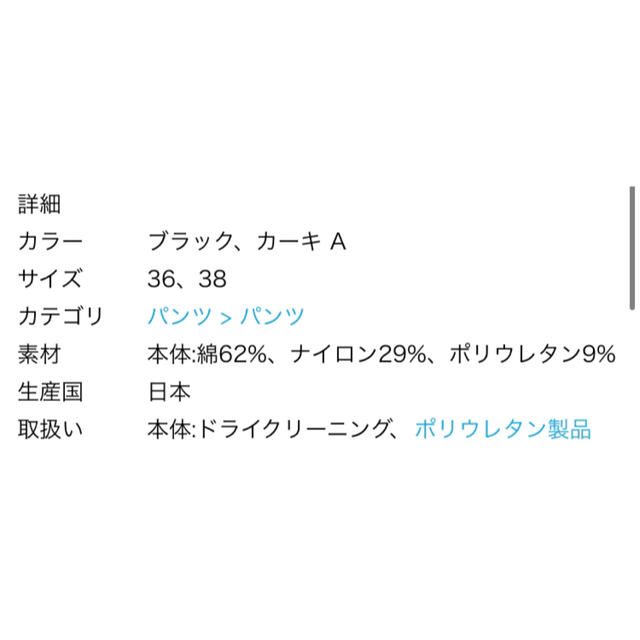 La TOTALITE(ラトータリテ)の新品⭐︎La Totalite ラトートリテ 裾zipスリットスティックパンツ レディースのパンツ(カジュアルパンツ)の商品写真