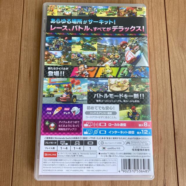 マリオカート8 デラックス Switch 1