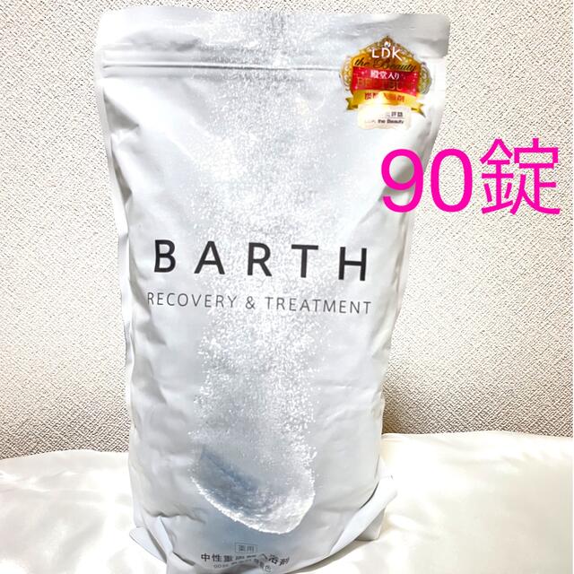 薬用 BARTH 中性重炭酸入浴剤　90錠