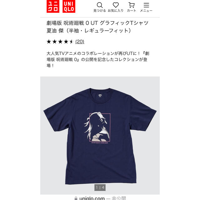 UNIQLO(ユニクロ)のUT 呪術廻戦　Mサイズ メンズのトップス(Tシャツ/カットソー(半袖/袖なし))の商品写真