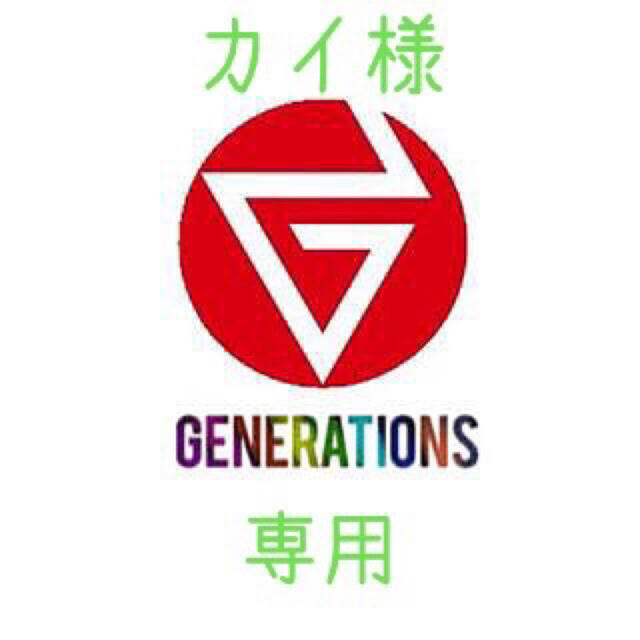 GENERATIONSツアージャージ