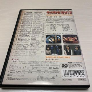 NHK少年ドラマシリーズ　その町を消せI DVD