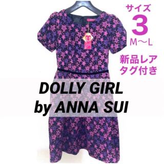 ドーリーガールバイアナスイ ワンピース(パープル/紫色系)の通販 28