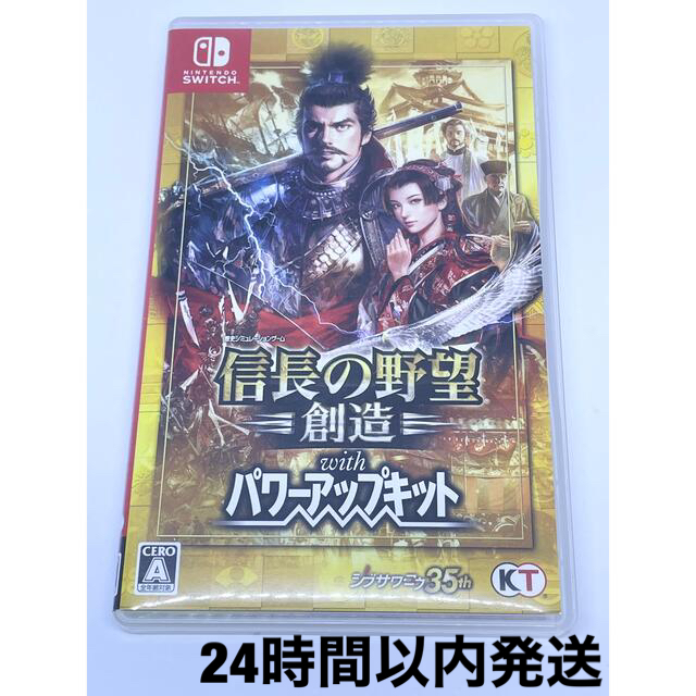 ゲームソフトゲーム機本体信長の野望・創造 with パワーアップキット Switch PK