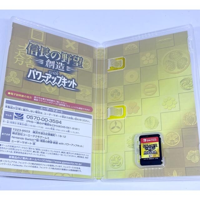 ゲームソフトゲーム機本体信長の野望・創造 with パワーアップキット Switch PK