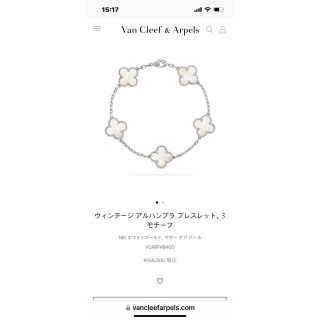 ヴァンクリーフアンドアーペル(Van Cleef & Arpels)のにゃ様専用　ヴァンクリーフ アンドアーペル　ヴィンテージアルハンブラ(ブレスレット/バングル)