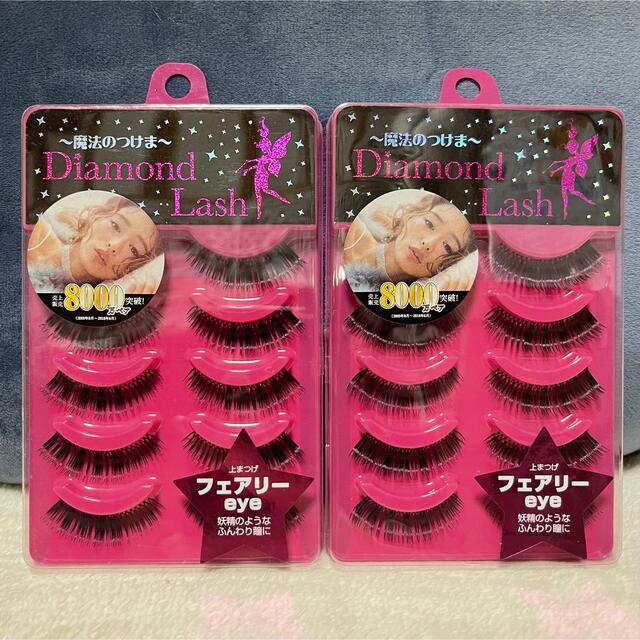 SBY(エスビーワイ)の★Diamond Lash★フェアリーeye コスメ/美容のベースメイク/化粧品(つけまつげ)の商品写真