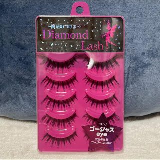 エスビーワイ(SBY)の★Diamond Lash★ゴージャスeye(つけまつげ)