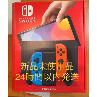 ニンテンドースイッチ(Nintendo Switch)のNintendo Switch 本体 有機ELモデル HEG-S-KABAA(家庭用ゲーム機本体)