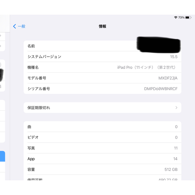 iPad Pro 11インチ512GB 第二世代　Wi-Fiモデル　訳あり 9