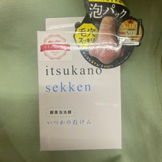 コスメキッチン(Cosme Kitchen)のいつかの石けん(100g)(洗顔料)