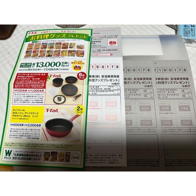 丸美屋マーク その他のその他(その他)の商品写真