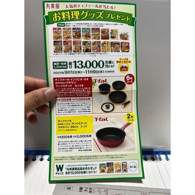 丸美屋マーク その他のその他(その他)の商品写真