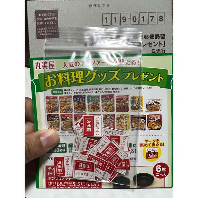 丸美屋マーク その他のその他(その他)の商品写真