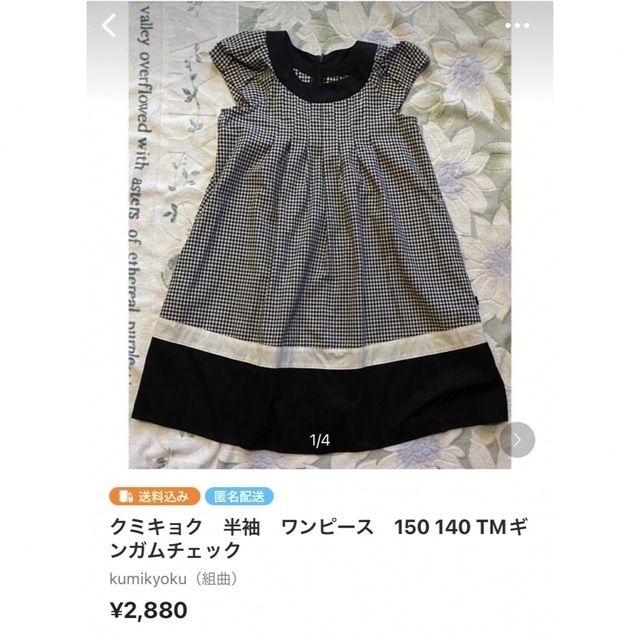 おまとめワンピース等　4点セット　アートレター　ギンガムチェック　ワンピース キッズ/ベビー/マタニティのキッズ服女の子用(90cm~)(ワンピース)の商品写真